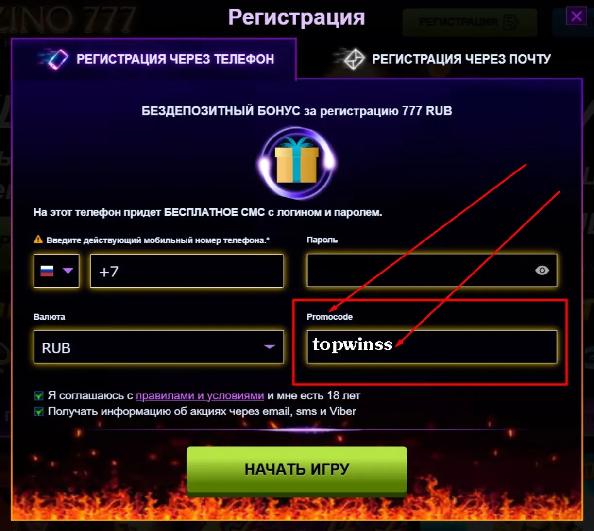 Азино казино Промокоды 🎰 - Бонусы, Акции, Фриспины Азино казино Промокоды